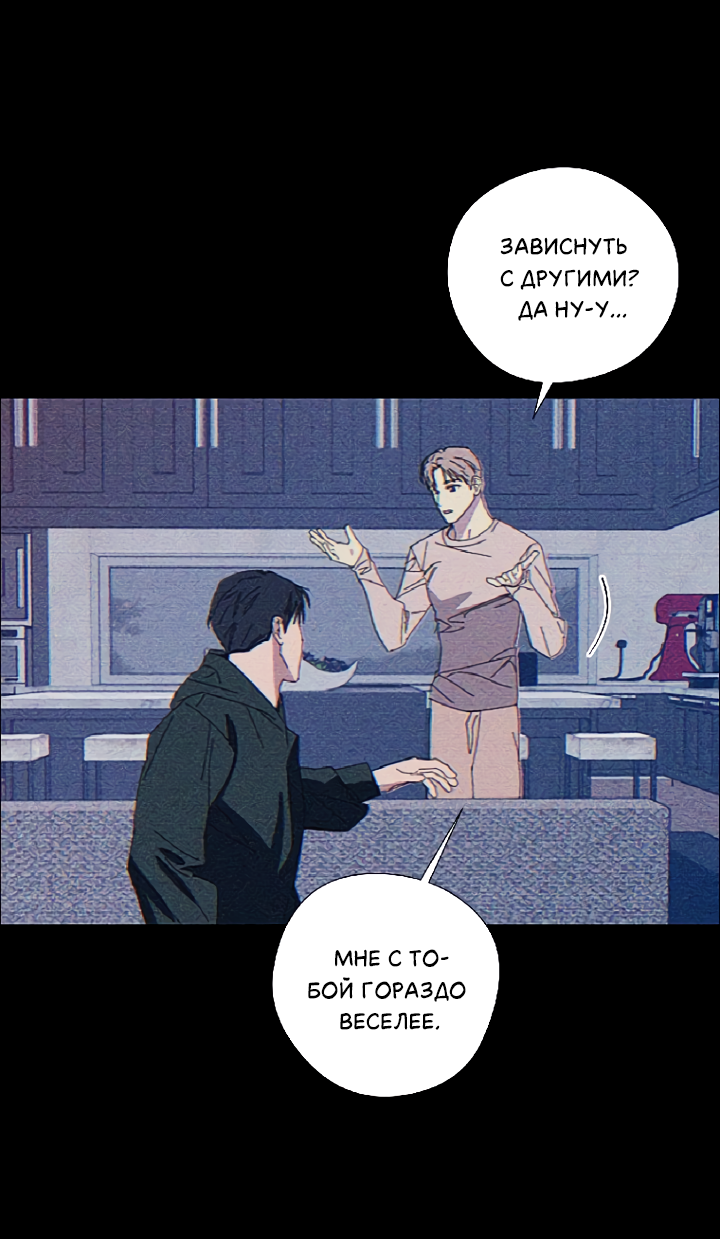 Манга Молитва, Любовь, Катастрофа - Глава 25 Страница 15