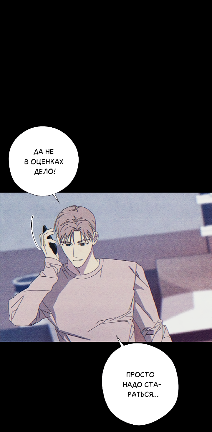 Манга Молитва, Любовь, Катастрофа - Глава 25 Страница 3