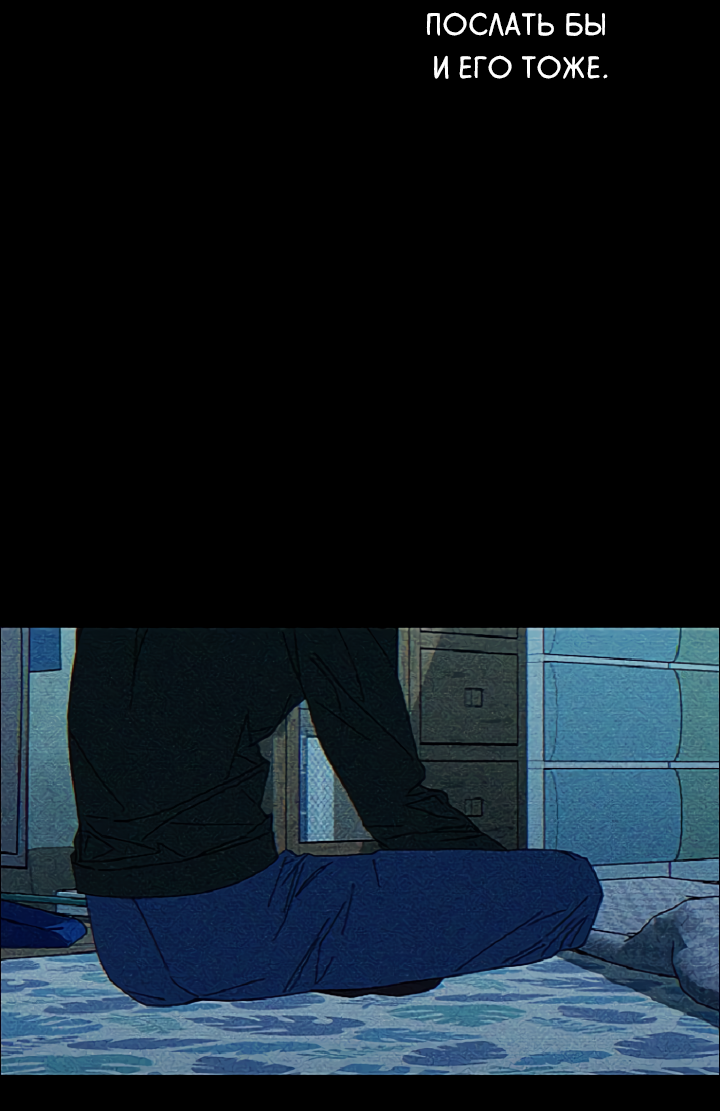 Манга Молитва, Любовь, Катастрофа - Глава 25 Страница 49