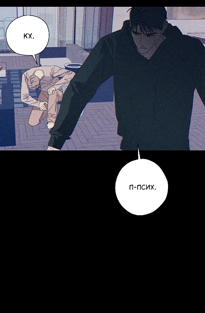 Манга Молитва, Любовь, Катастрофа - Глава 25 Страница 33