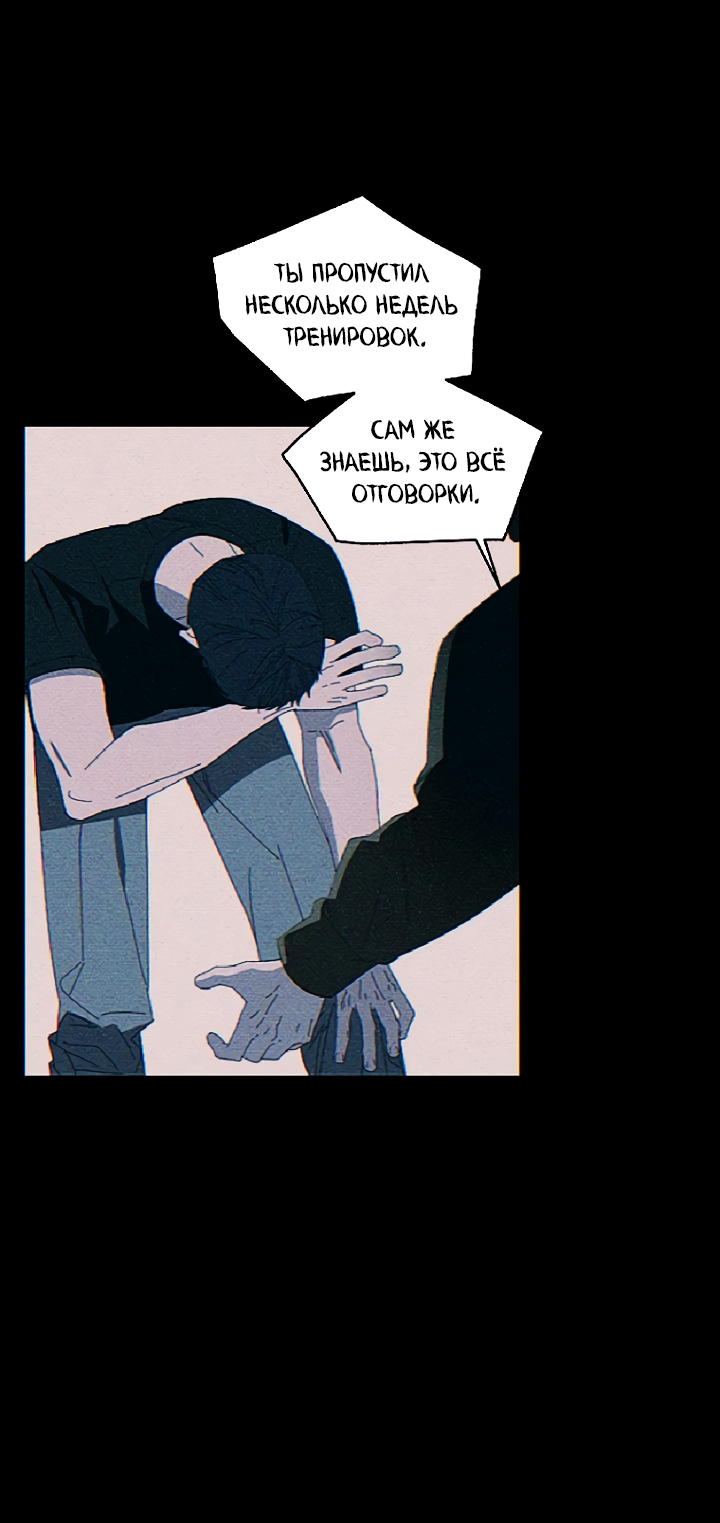 Манга Молитва, Любовь, Катастрофа - Глава 25 Страница 54