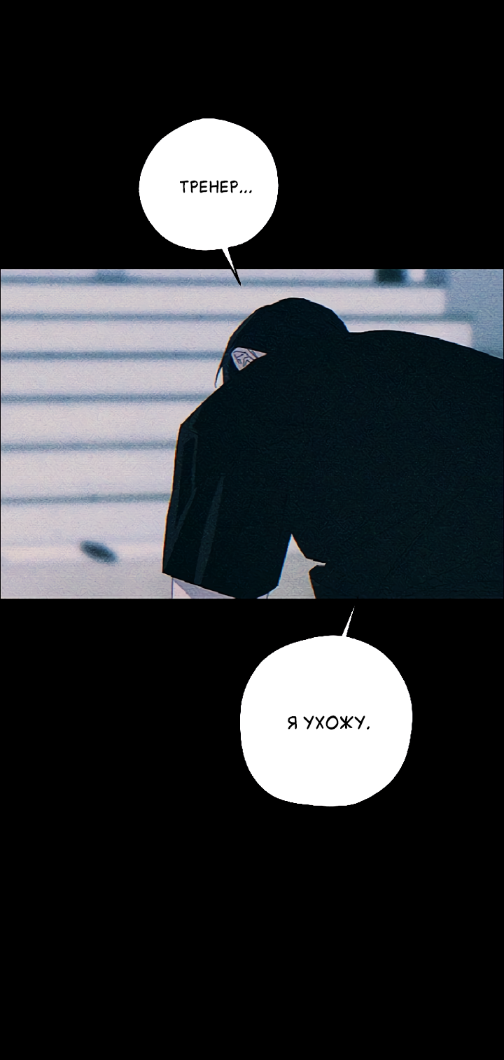 Манга Молитва, Любовь, Катастрофа - Глава 25 Страница 57