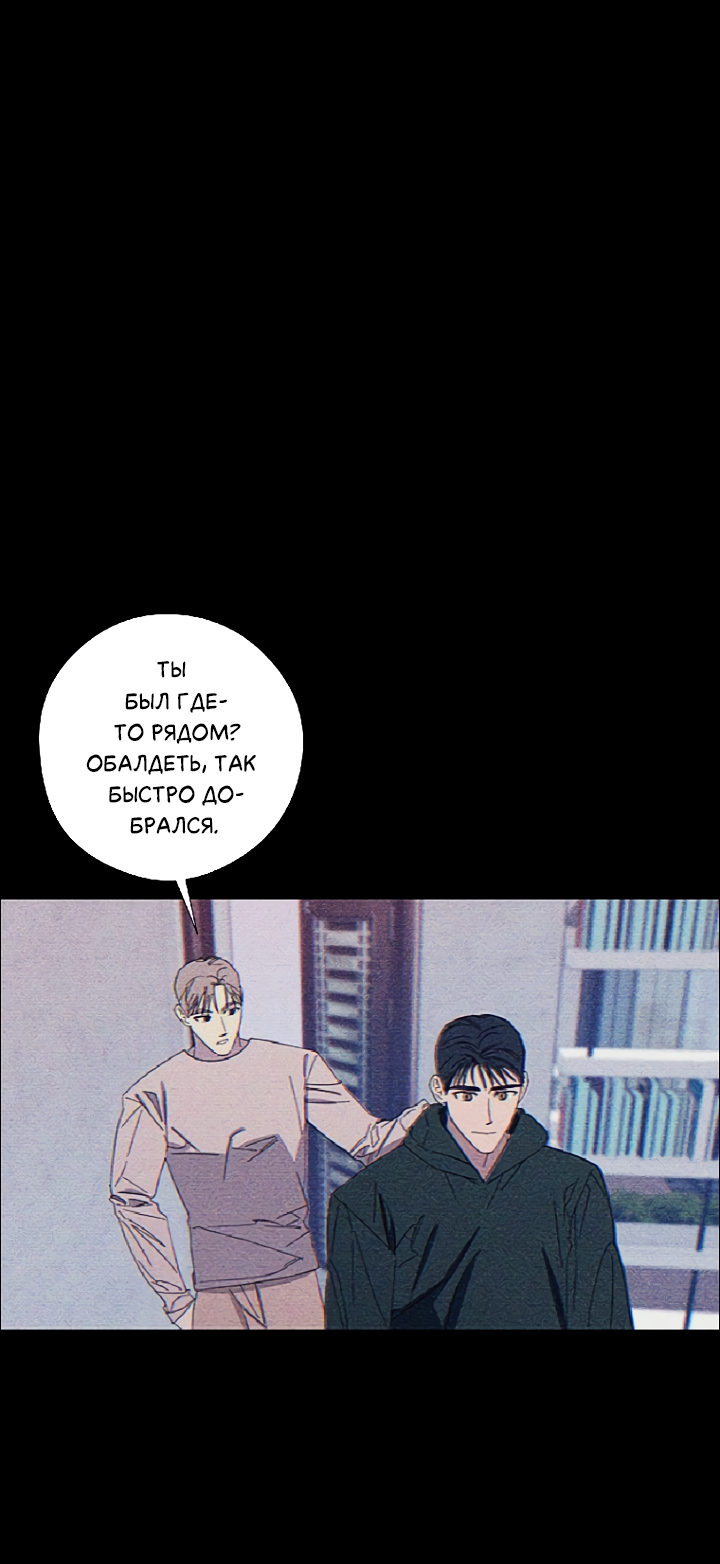 Манга Молитва, Любовь, Катастрофа - Глава 25 Страница 9