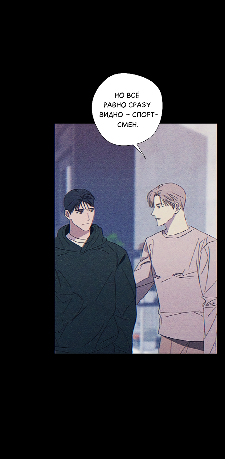 Манга Молитва, Любовь, Катастрофа - Глава 25 Страница 11