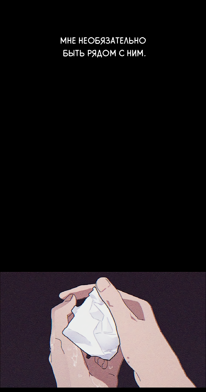 Манга Молитва, Любовь, Катастрофа - Глава 25 Страница 48