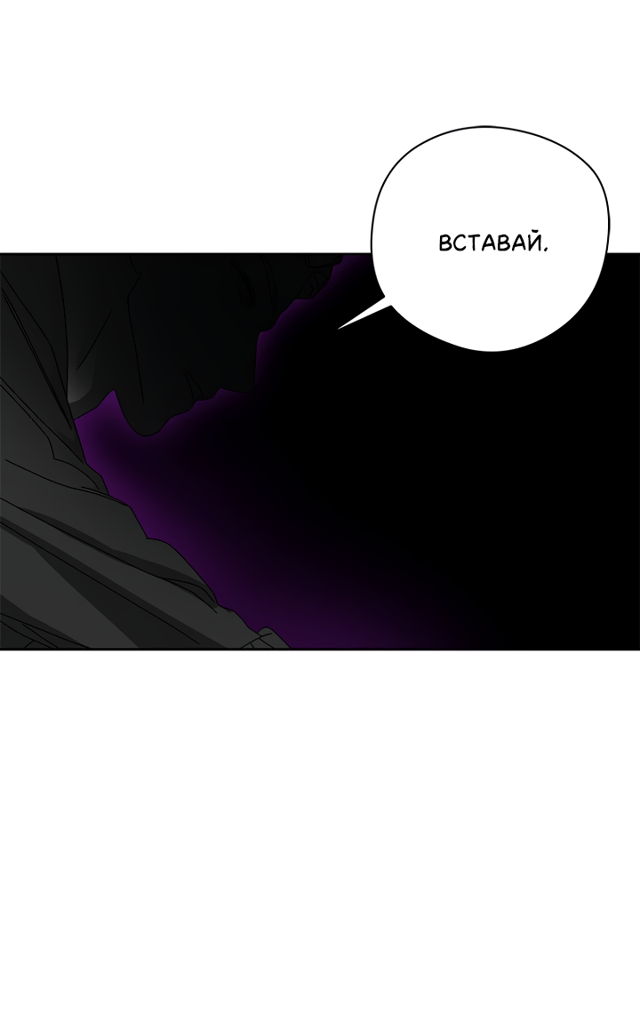 Манга Молитва, Любовь, Катастрофа - Глава 29 Страница 19