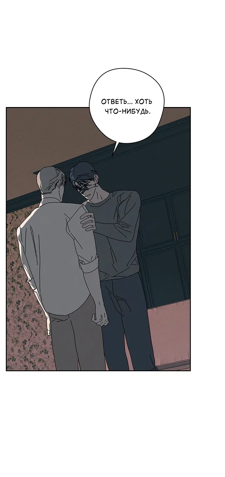 Манга Молитва, Любовь, Катастрофа - Глава 29 Страница 6