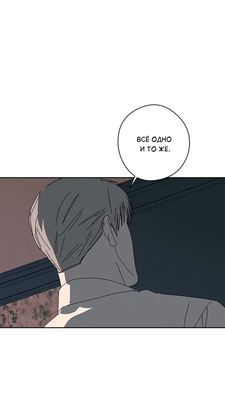 Манга Молитва, Любовь, Катастрофа - Глава 29 Страница 7