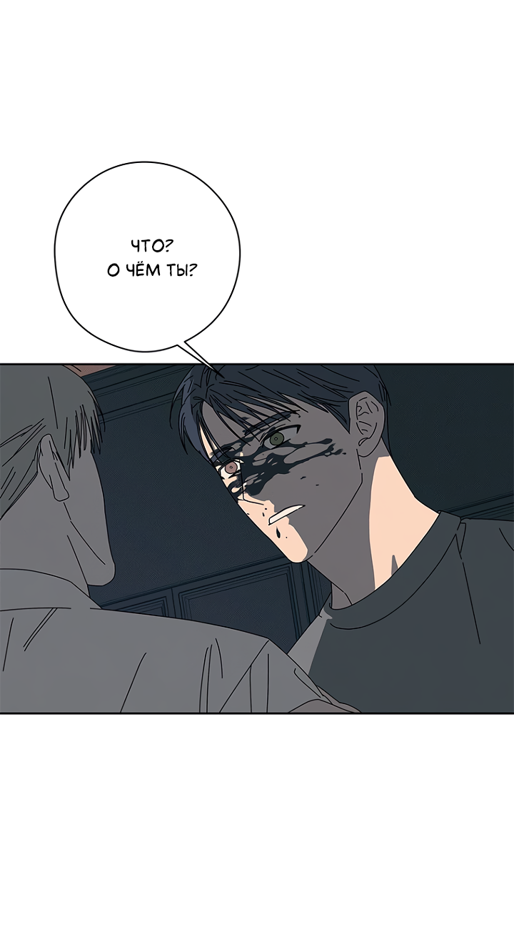 Манга Молитва, Любовь, Катастрофа - Глава 29 Страница 8