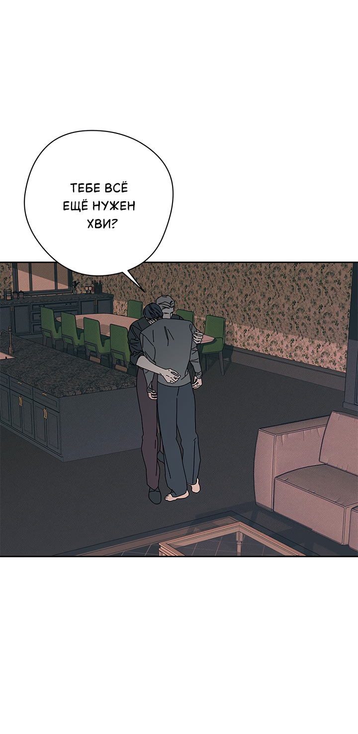 Манга Молитва, Любовь, Катастрофа - Глава 29 Страница 53