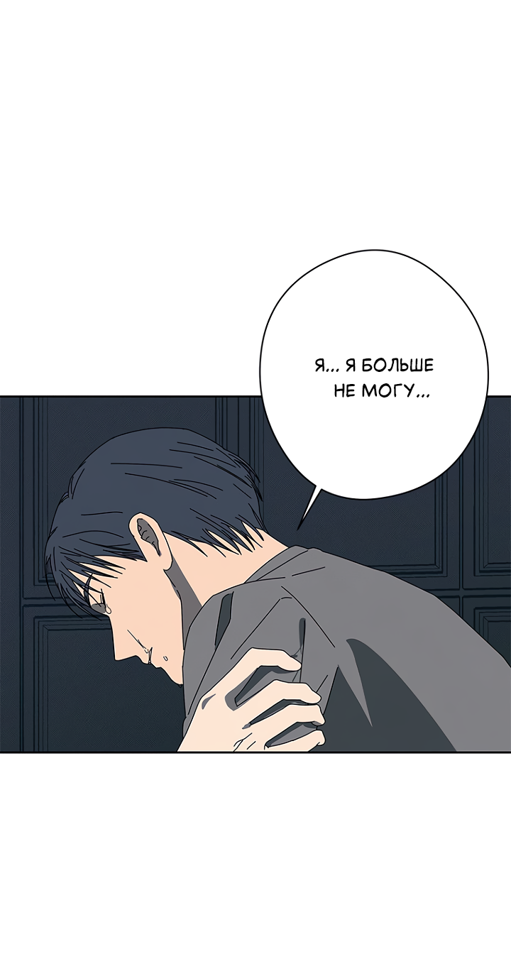 Манга Молитва, Любовь, Катастрофа - Глава 29 Страница 54