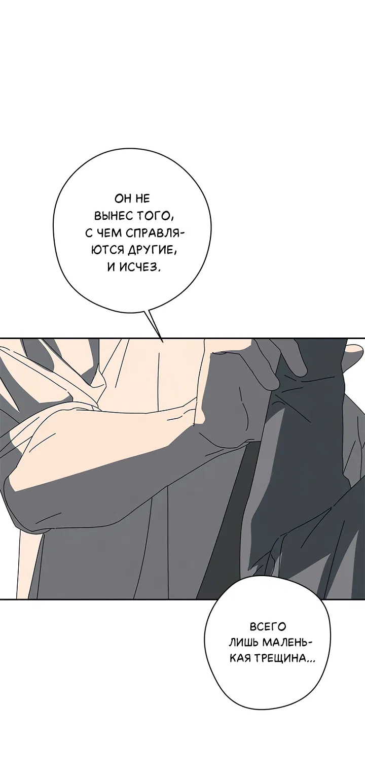 Манга Молитва, Любовь, Катастрофа - Глава 29 Страница 9