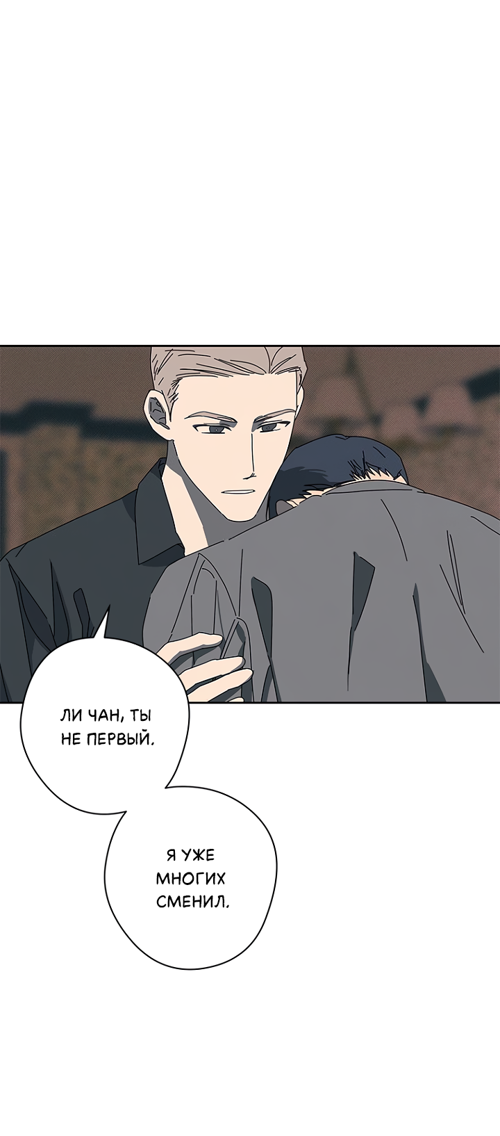 Манга Молитва, Любовь, Катастрофа - Глава 29 Страница 51