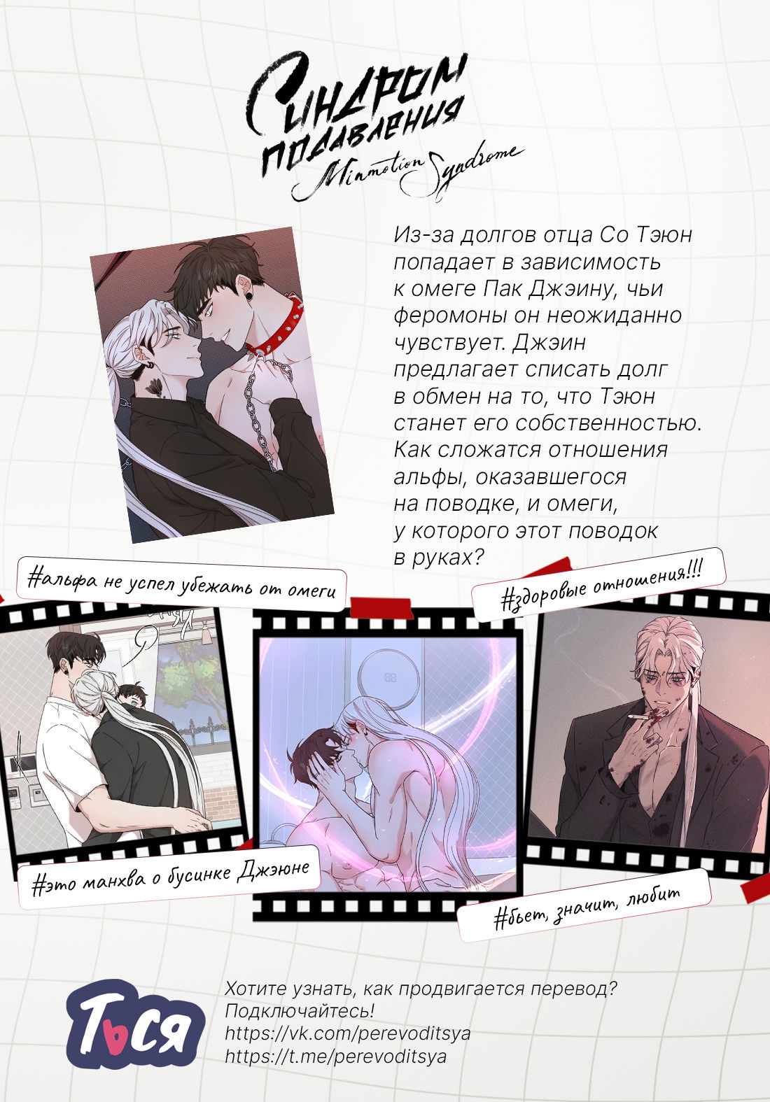 Манга Молитва, Любовь, Катастрофа - Глава 29 Страница 60