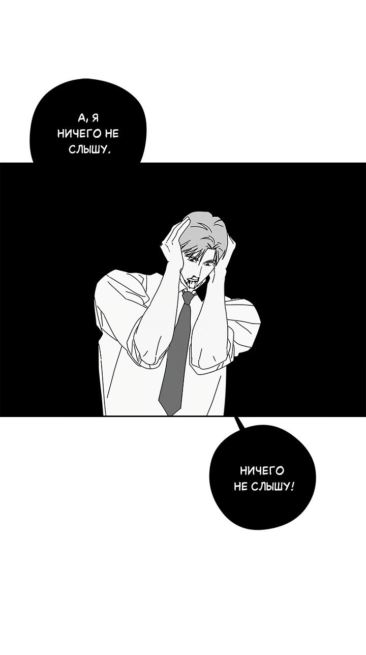 Манга Молитва, Любовь, Катастрофа - Глава 29 Страница 27