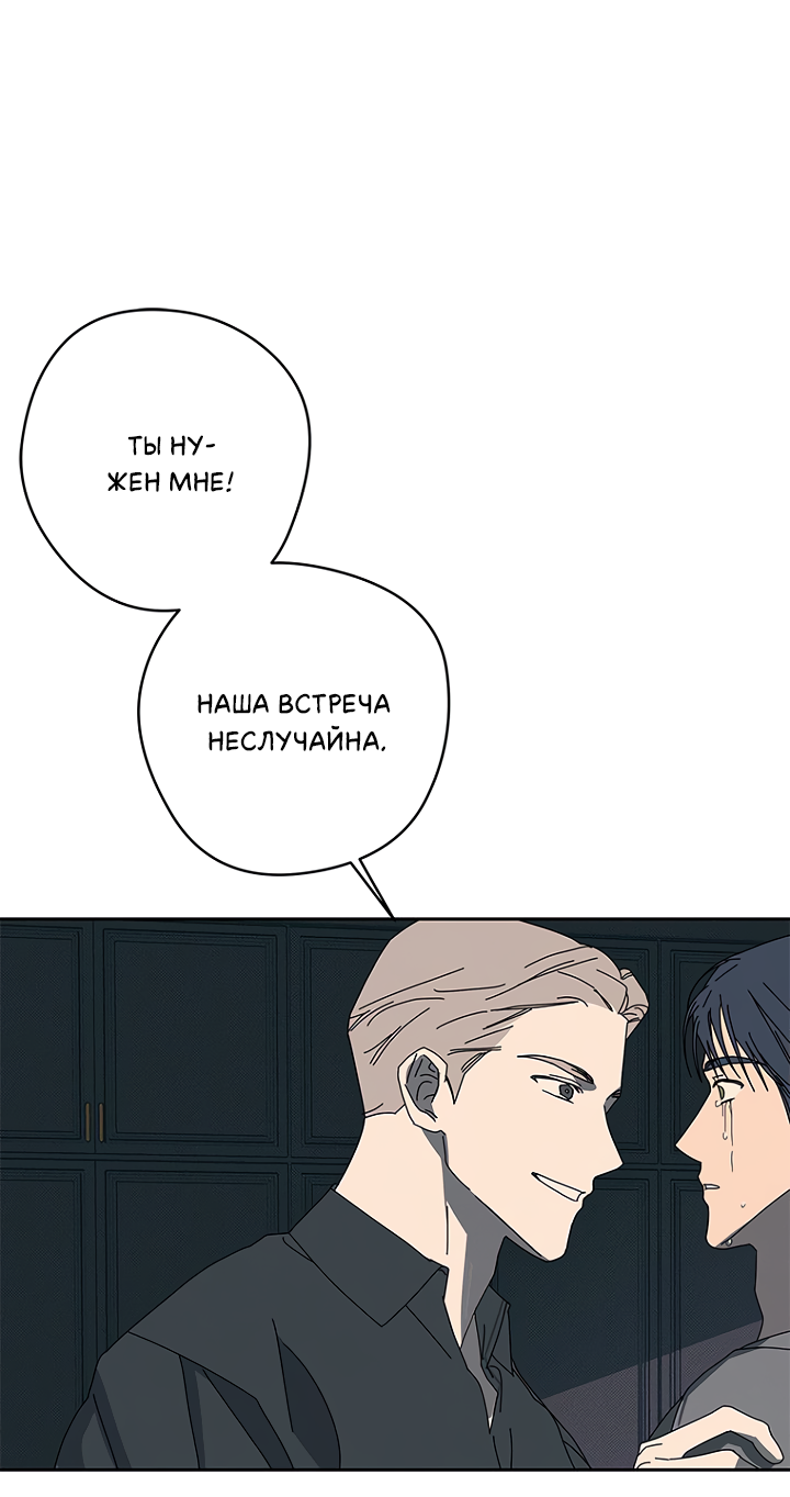 Манга Молитва, Любовь, Катастрофа - Глава 29 Страница 55