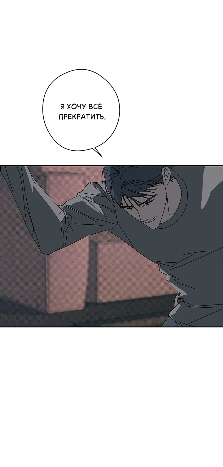 Манга Молитва, Любовь, Катастрофа - Глава 29 Страница 39