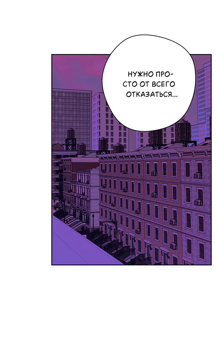 Манга Молитва, Любовь, Катастрофа - Глава 29 Страница 43