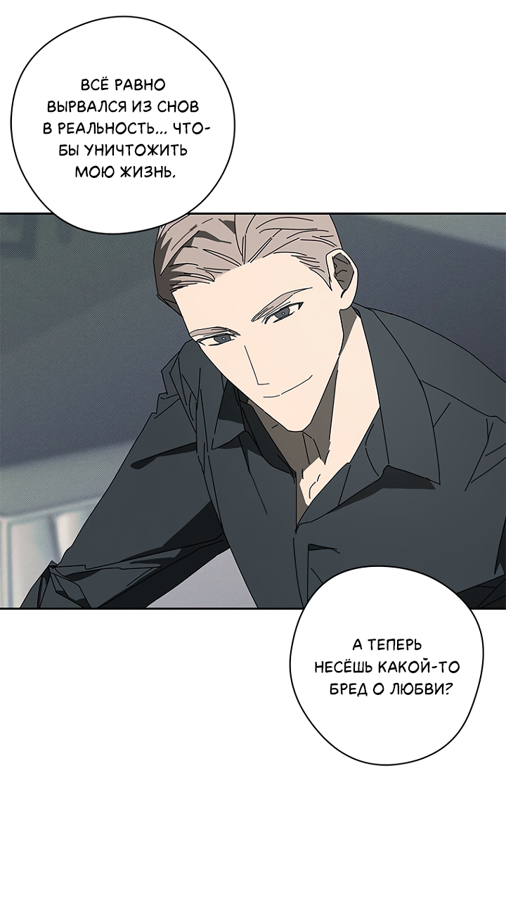 Манга Молитва, Любовь, Катастрофа - Глава 28 Страница 16