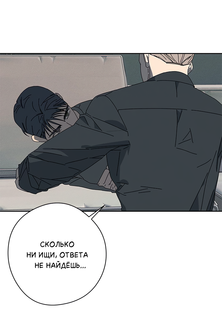 Манга Молитва, Любовь, Катастрофа - Глава 28 Страница 43