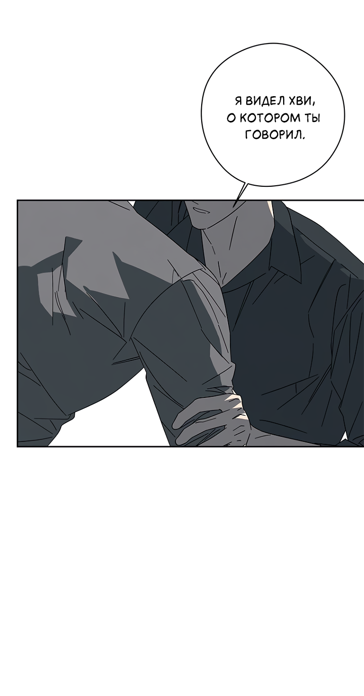 Манга Молитва, Любовь, Катастрофа - Глава 28 Страница 51