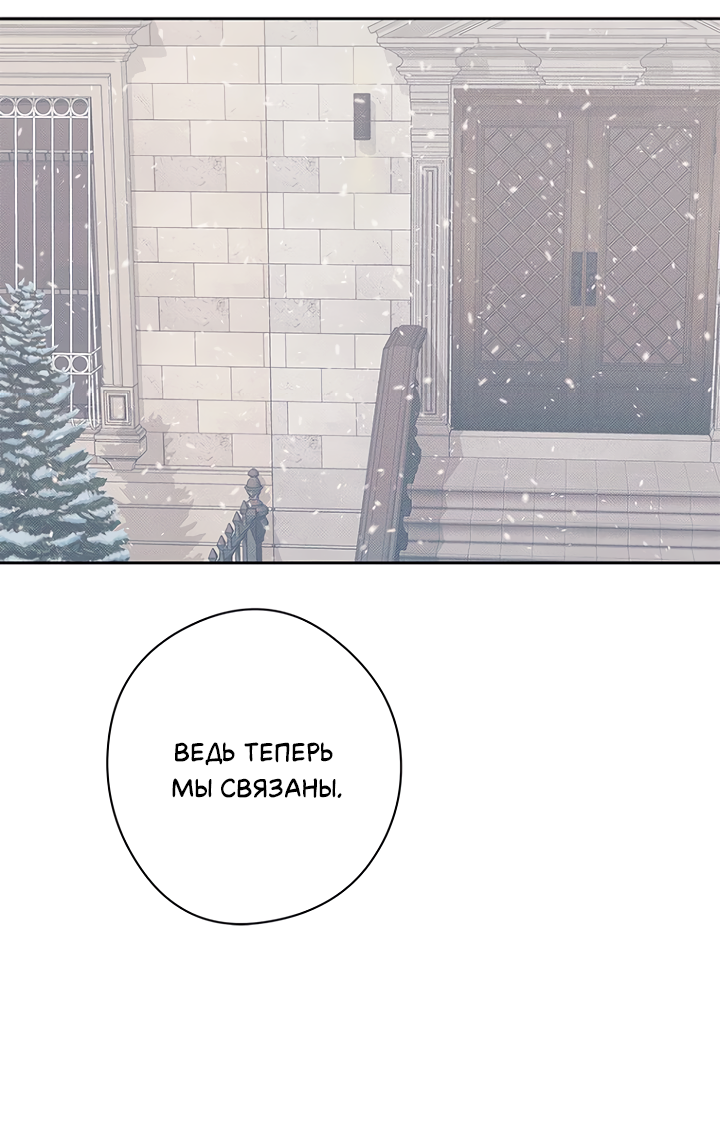 Манга Молитва, Любовь, Катастрофа - Глава 28 Страница 10