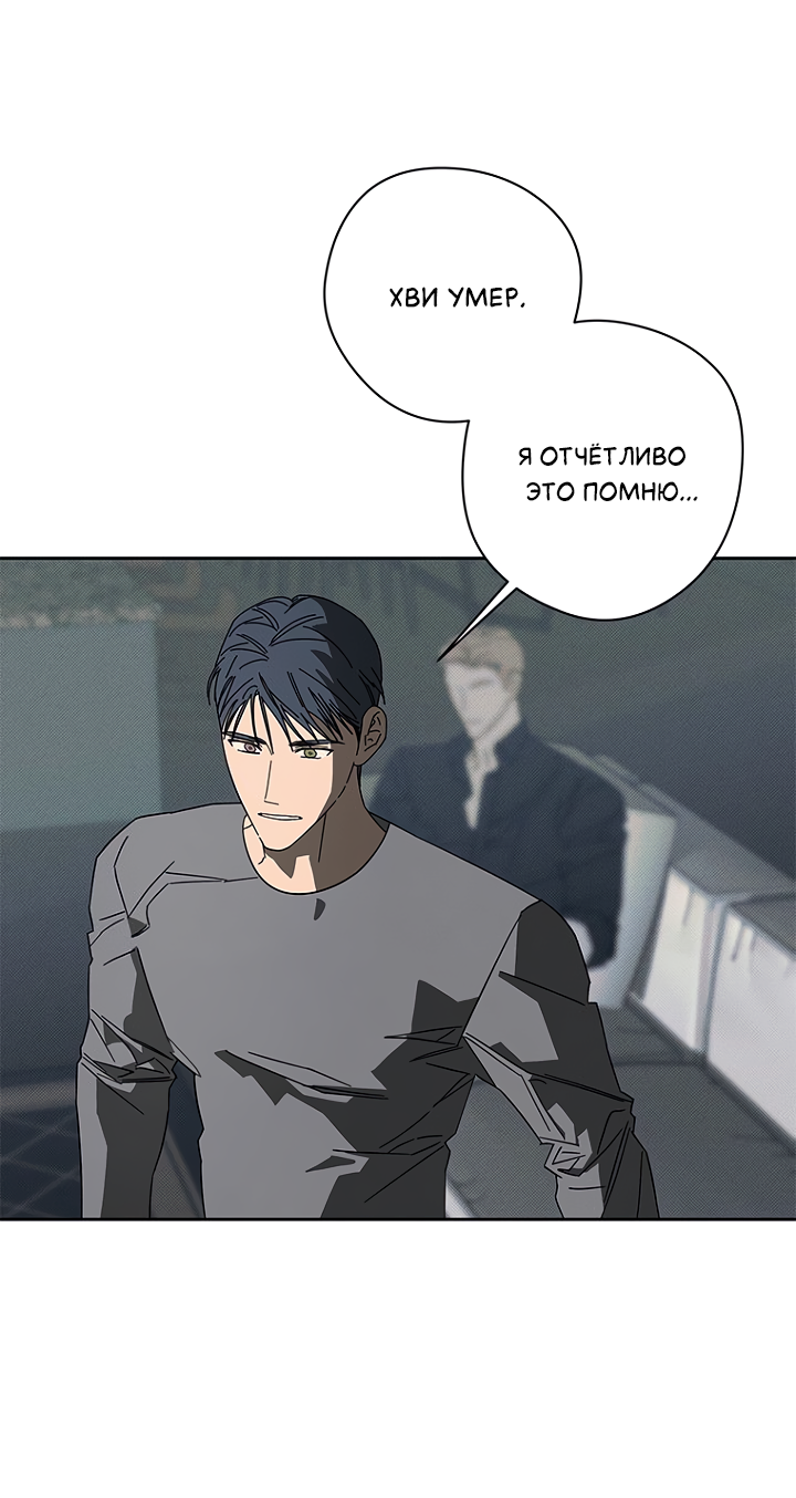 Манга Молитва, Любовь, Катастрофа - Глава 28 Страница 13