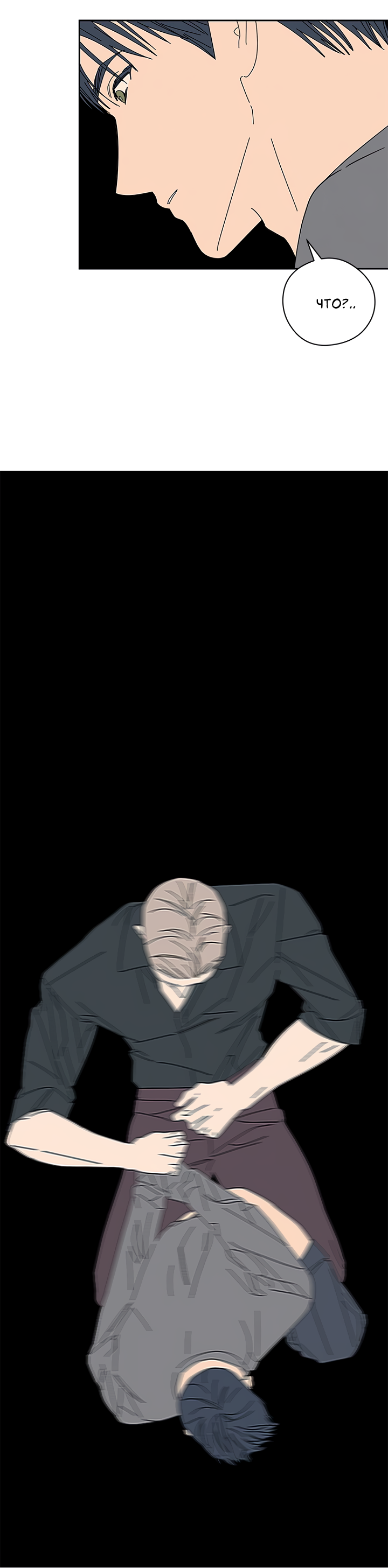 Манга Молитва, Любовь, Катастрофа - Глава 28 Страница 26