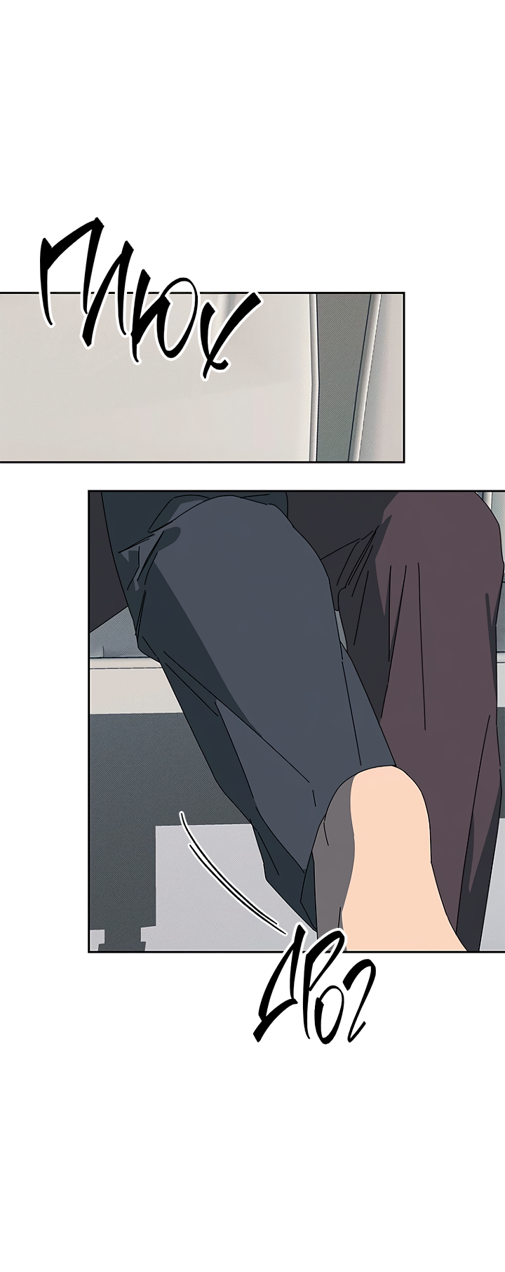 Манга Молитва, Любовь, Катастрофа - Глава 28 Страница 22