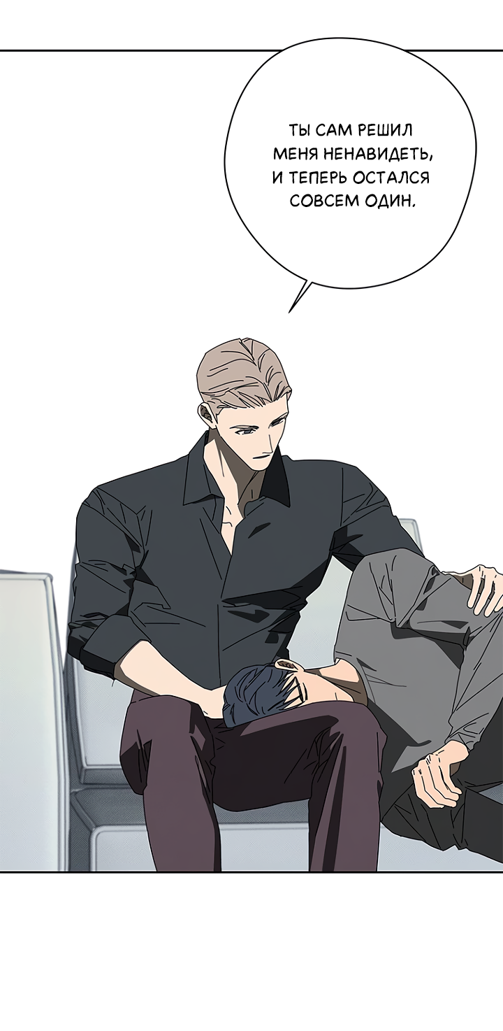 Манга Молитва, Любовь, Катастрофа - Глава 28 Страница 5