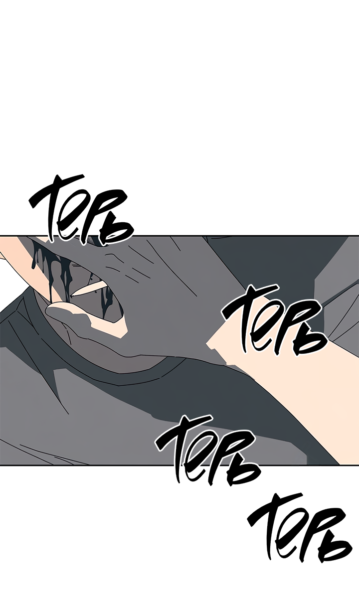 Манга Молитва, Любовь, Катастрофа - Глава 28 Страница 50