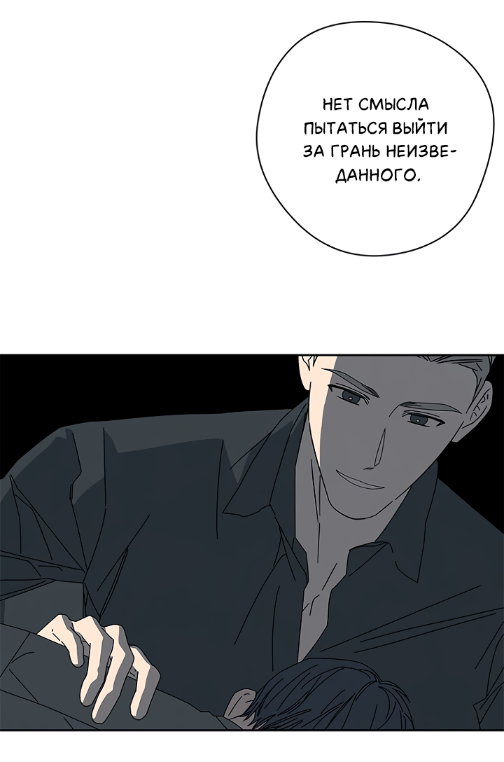 Манга Молитва, Любовь, Катастрофа - Глава 28 Страница 44