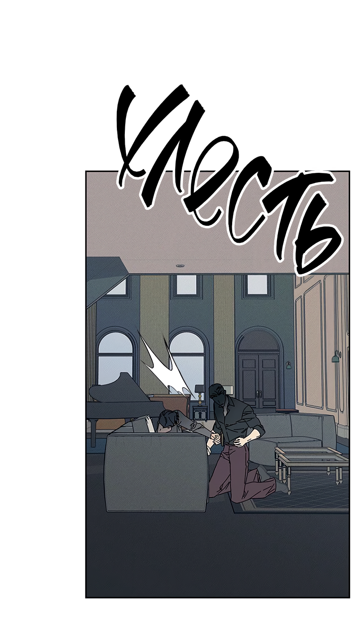 Манга Молитва, Любовь, Катастрофа - Глава 28 Страница 46