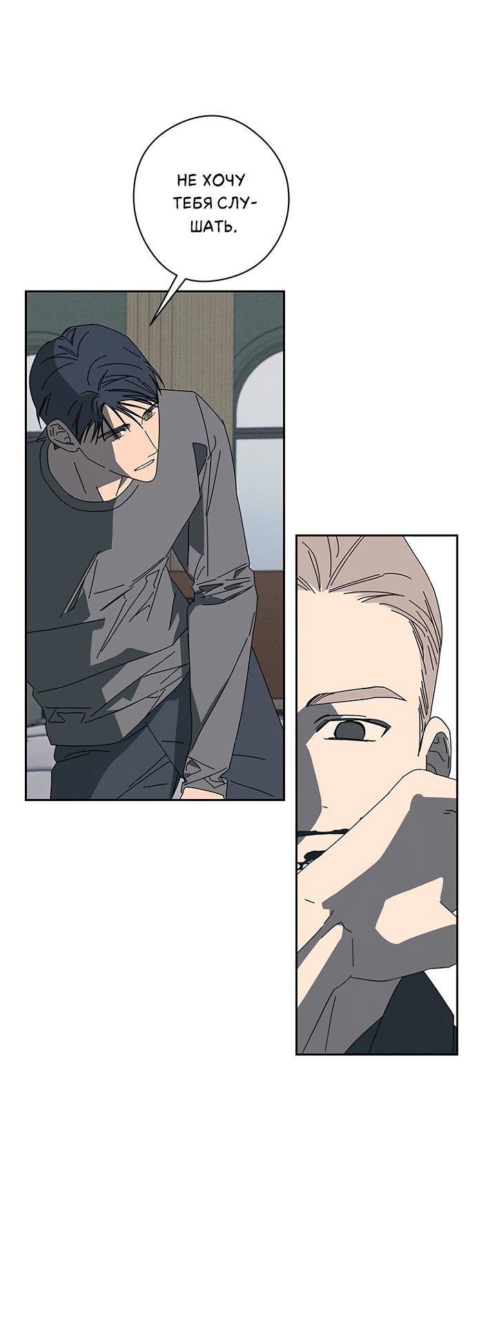 Манга Молитва, Любовь, Катастрофа - Глава 28 Страница 48