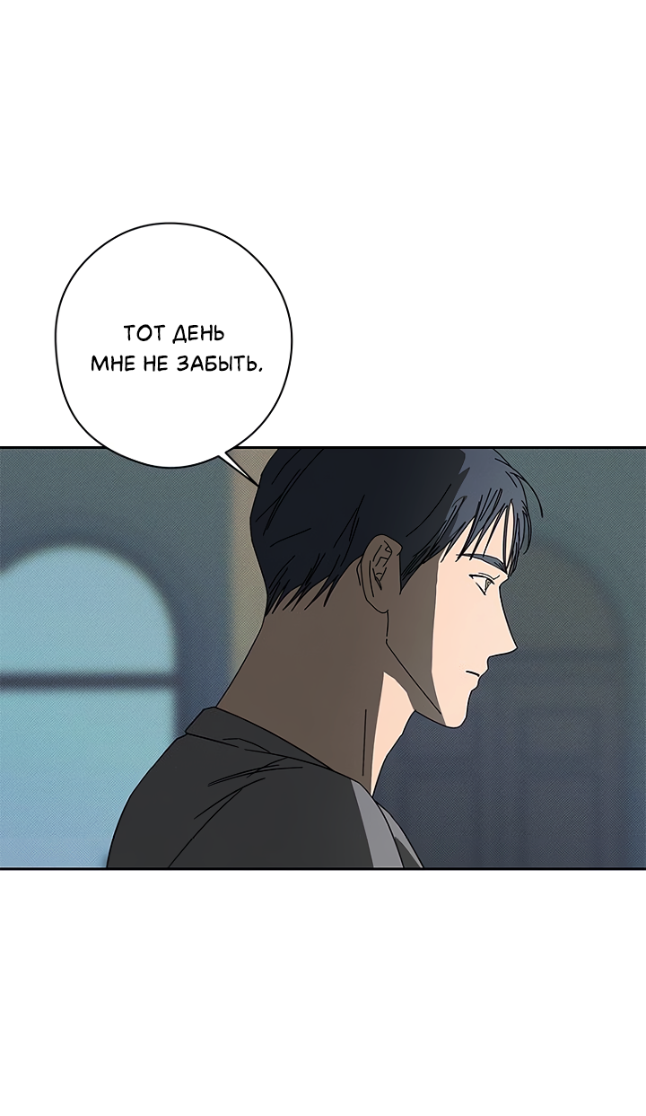Манга Молитва, Любовь, Катастрофа - Глава 28 Страница 14
