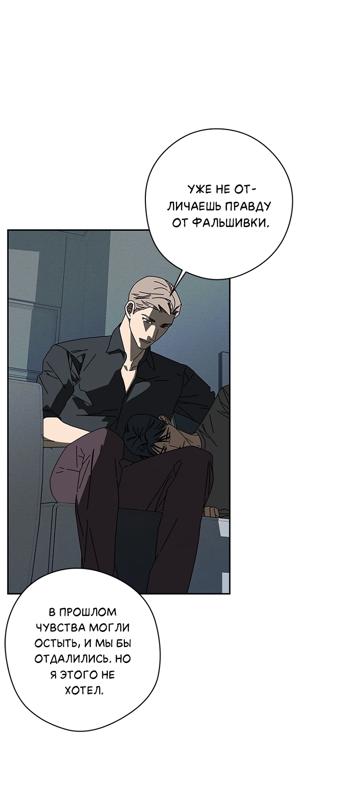 Манга Молитва, Любовь, Катастрофа - Глава 28 Страница 3