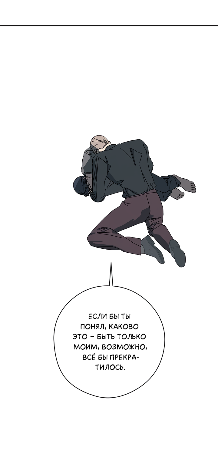 Манга Молитва, Любовь, Катастрофа - Глава 28 Страница 42