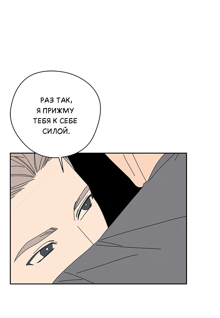 Манга Молитва, Любовь, Катастрофа - Глава 28 Страница 25