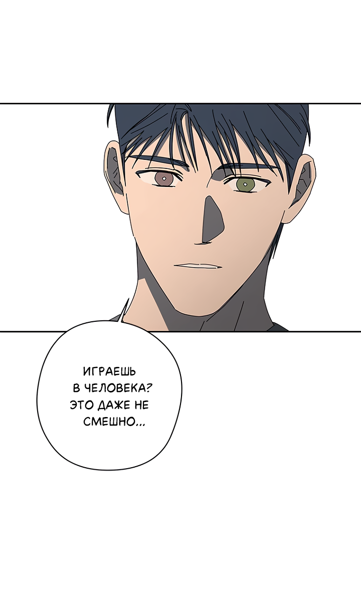 Манга Молитва, Любовь, Катастрофа - Глава 28 Страница 17