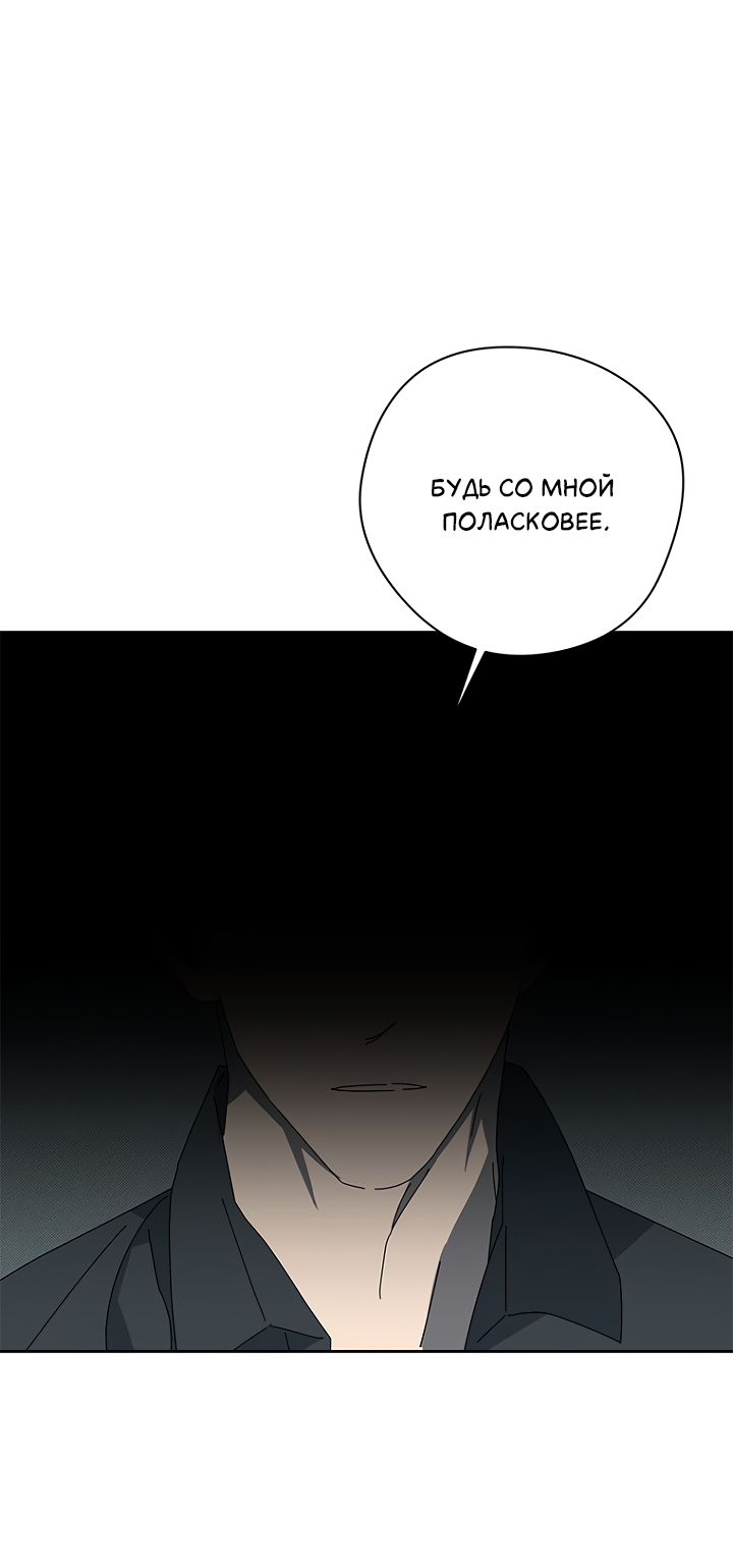 Манга Молитва, Любовь, Катастрофа - Глава 30 Страница 25