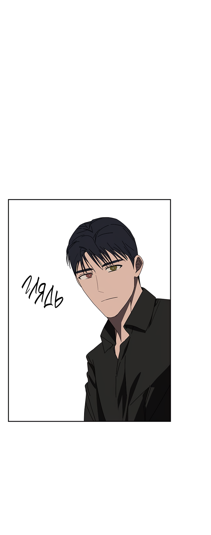 Манга Молитва, Любовь, Катастрофа - Глава 30 Страница 31