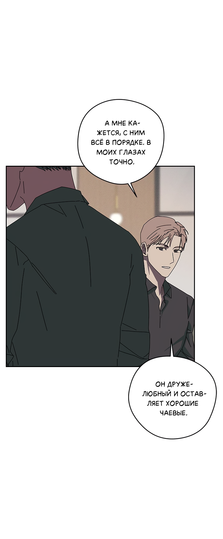 Манга Молитва, Любовь, Катастрофа - Глава 30 Страница 34