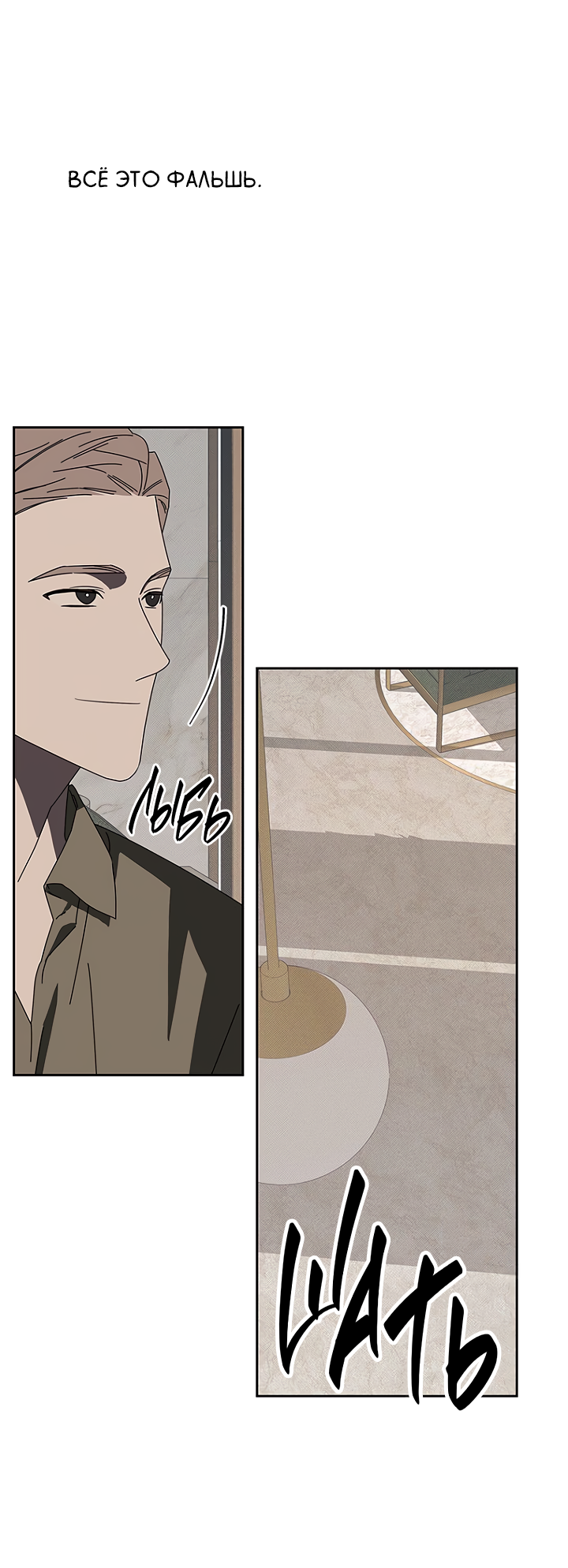 Манга Молитва, Любовь, Катастрофа - Глава 30 Страница 55