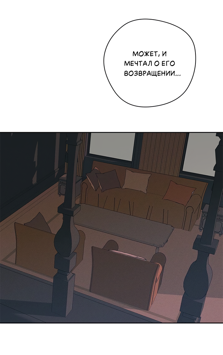 Манга Молитва, Любовь, Катастрофа - Глава 30 Страница 10