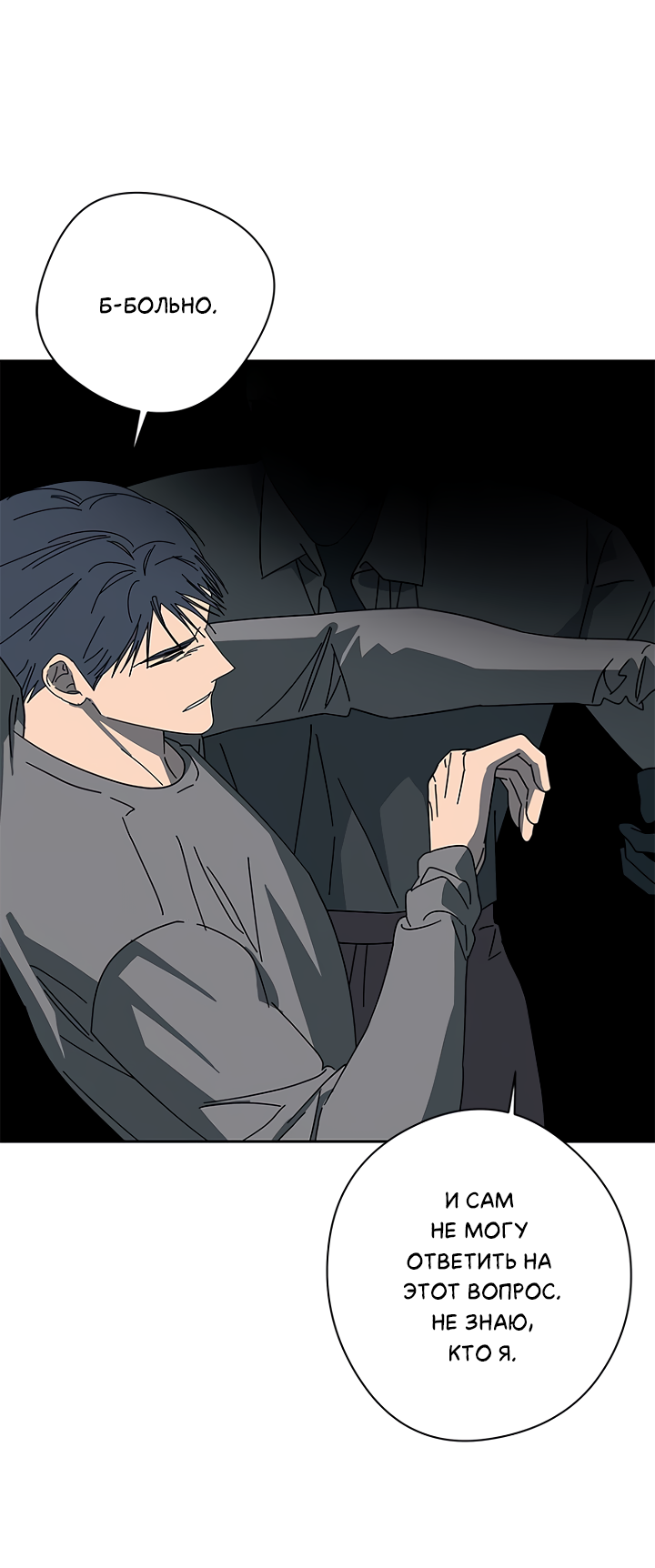 Манга Молитва, Любовь, Катастрофа - Глава 30 Страница 21