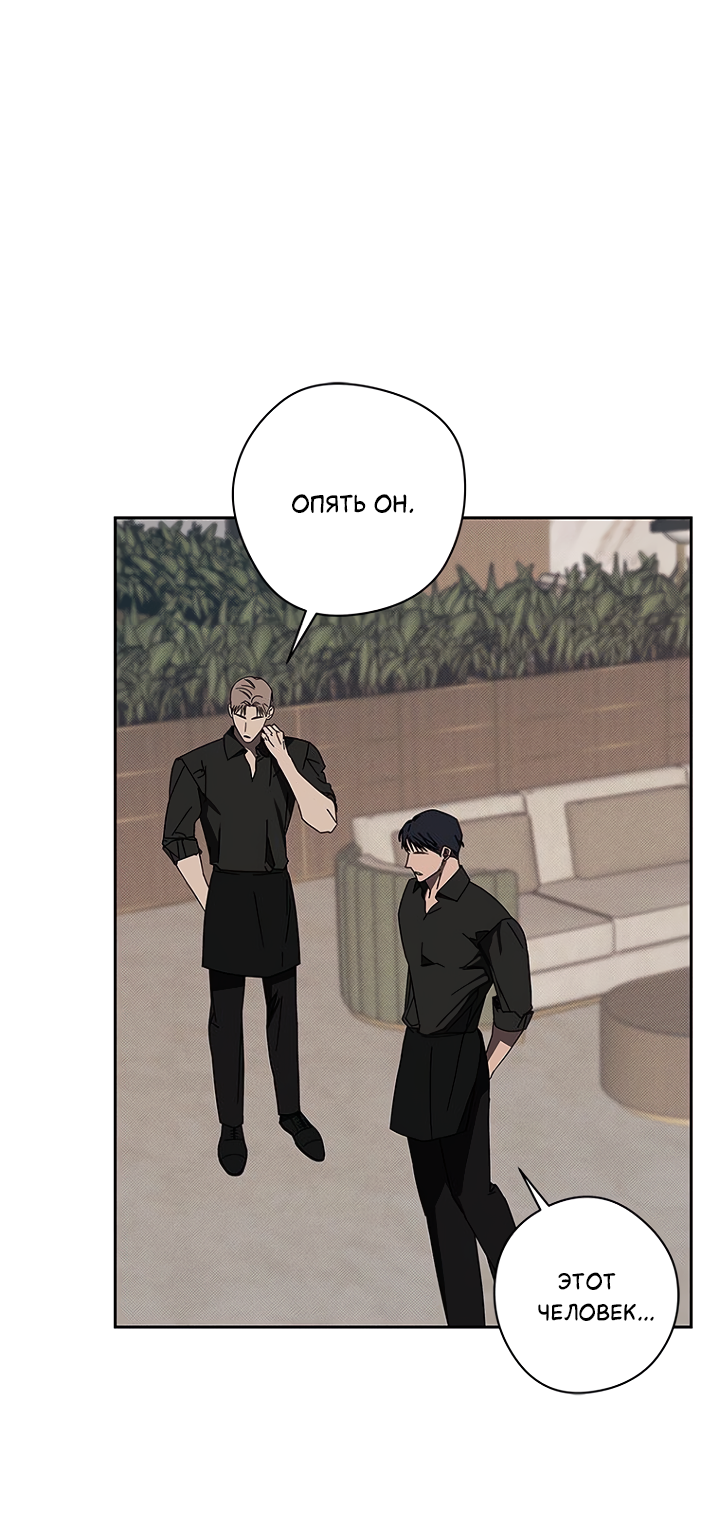 Манга Молитва, Любовь, Катастрофа - Глава 30 Страница 32