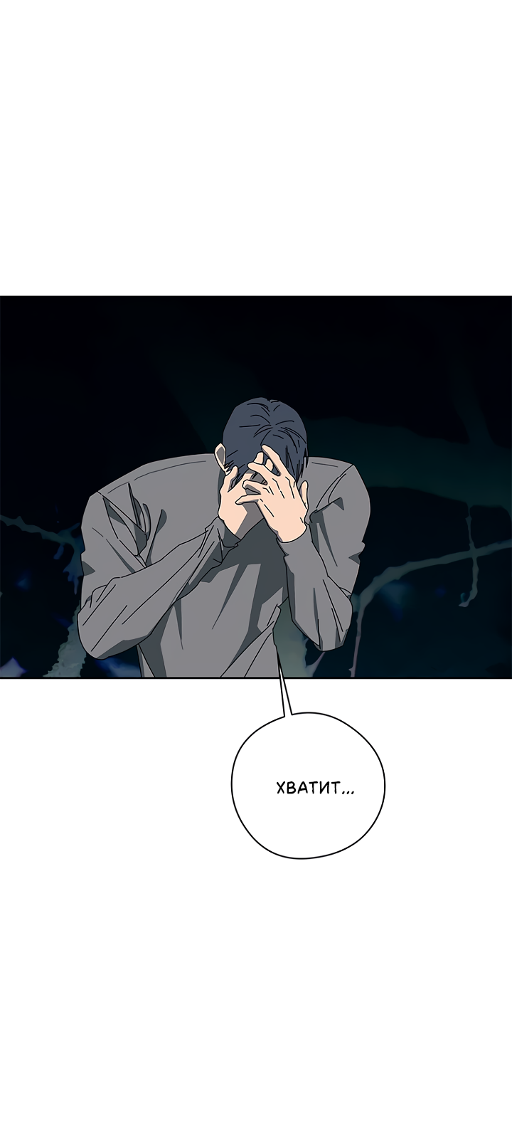Манга Молитва, Любовь, Катастрофа - Глава 30 Страница 17