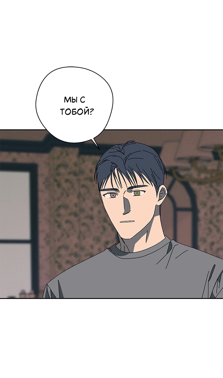 Манга Молитва, Любовь, Катастрофа - Глава 30 Страница 4