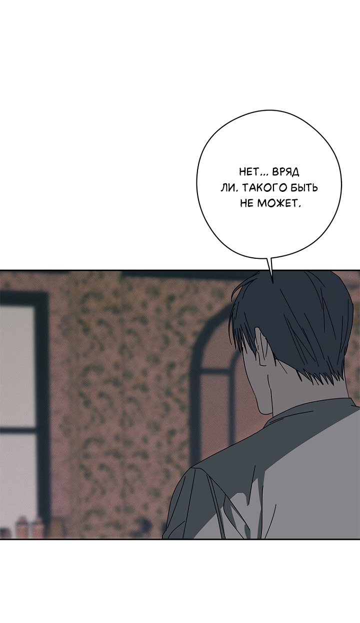 Манга Молитва, Любовь, Катастрофа - Глава 30 Страница 5