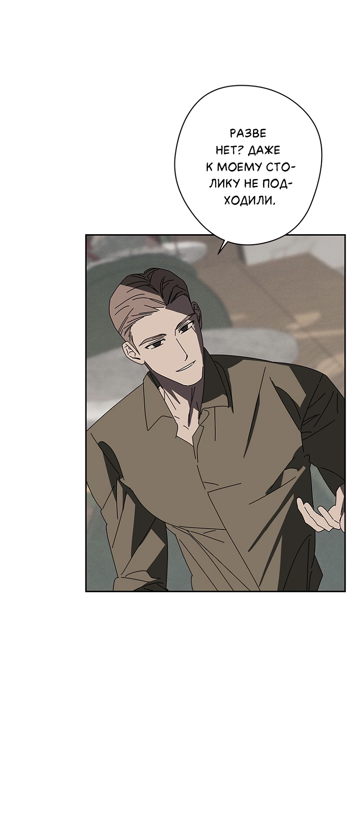 Манга Молитва, Любовь, Катастрофа - Глава 30 Страница 45